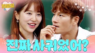 윤은혜💗김종국 X맨 시절 비하인드｜아는 형님｜JTBC 210717 방송 [upl. by Atolrac]