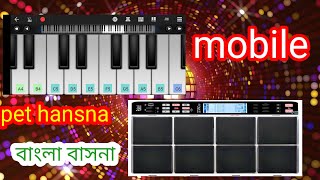 মোবাইলে টপেট পাস ন🥁beats DJBangla baul gaan Bangla tone Patna Bangla tone Basna Bangla Baul Gaa [upl. by Nicko107]