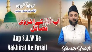 fazail e nabi  shan e mustafa  seerat e rasool  sharib salafi iPlusTVonline IRCTV [upl. by Alejandro578]