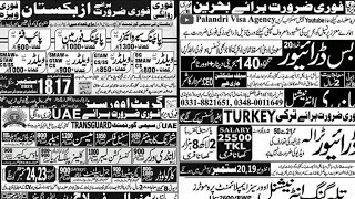 job gulf Kuwait jobUzbekistan jobTürkiye jobQatar jobUae jobsaudi arabia online job apply 2024 [upl. by Enotna]