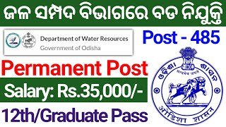 Odisha New Govt Job Vacancy 2024  Odisha Job Vacancy 2024  Odisha New Govt Jobs 2024 [upl. by Okikuy]