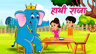 Hathi Raja Kahan Chale  हाथी राजा कहाँ चले  Hindi Rhymes for Kids  Orange Kids [upl. by Ogires]