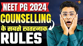 NEET PG Counselling 2024 Most Important Rules  Security Refund  Free Exit  Physical Reporting ✅ [upl. by Emilie302]