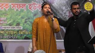 আমার দয়াল চান বিহনে গো বাচে না জীবন  Taslima Sarkar [upl. by Dorice]