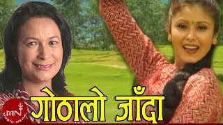 Gothalo Jada  Kunti Moktan  Superhit Nepali Song [upl. by Eon]