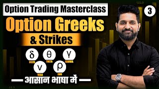 Options Trading Basics Explained  Option Trading Free Masterclass  Beginners Guide  ThetaGainers [upl. by Anthony]