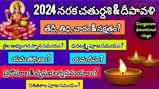 2024 Diwali Date amp TimeDeepavali 2024 Date Naraka Chaturdashi 2024 DateLakshmi PujaOil Bath Time [upl. by Novehc]