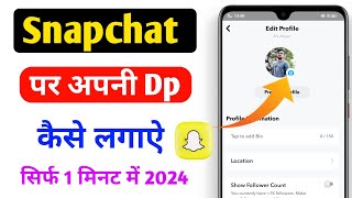 Snapchat par apni Dp kaise lagaye  Snapchat par apna photo kaise lagay [upl. by Anyk]