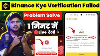 Binance kyc verification problem  binance kyc under review  binance kyc verificatio rejected [upl. by Ennaisoj]