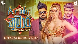 Arabi Kumari අරාබි කුමාරී  Sandun Perera Official Music Video [upl. by Sib379]