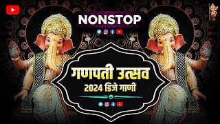 Ganpati Songs Dj Remix  2024 Dj songs  Ganpati festival Song  Marathi Hindi dj song  Nonstop [upl. by Ysac]