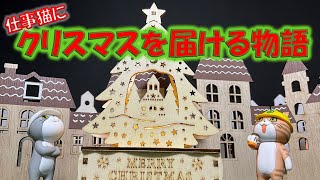 【クリスマスBGM】のんびりしたミニチュア世界です 睡眠用、作業用、Christmas music 2024 [upl. by Eelana]