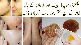 Alum amp Turmeric Soap  Remove Facial Hair Fine lines Wrinkles  Phitkari Soap Tight Bright Skin [upl. by Eerat]