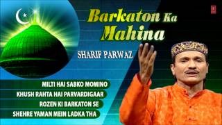 quotBarkaton Ka Mahinaquot Sharif Parwaz  Full Song Jukebox  TSeries Islamic Music [upl. by Benito]