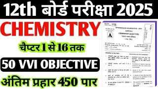 Class 12th Chemistry Viral 50 VVI Objective 2025  12th Chemistry ka mahatvpurn objective question [upl. by Zola582]