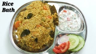 Rice Bath in Kannada  ರೈಸ್ ಬಾತ್‌  Vegetable Rice Bath recipe in Kannada  Rekha Aduge [upl. by Applegate]