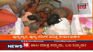 Siddaganga Swamiji Taken To His Final Resting Place Seers Perform Rituals On Late Seer [upl. by Edals]