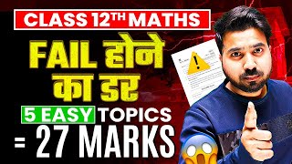 Guaranteed PASS with 5 Topics  Class 12 Maths Boards 2024 🔥🔥 [upl. by Streetman]