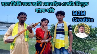 Uttar bangla bhawaiya gaanbhawaiya gaannew bhawaiya song 2024 [upl. by Marrin506]