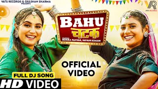 Bahu Chatak Official Video  Shivani Kumari  Renuka Panwar  New Haryanvi Songs Haryanavi 2024 [upl. by Lumbye808]