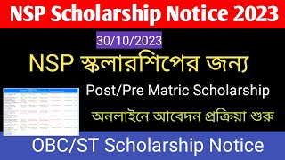 NSP Scholarship Notice 2023Tripura STOBC scholarship update [upl. by Coffey]