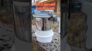 If the lid lock of Sujata Mixi breaks  സുജാത ജാറിൻ്റെ ലിഡ് ലോക്ക് പൊട്ടിയാൽ  Excel electricals [upl. by Biron]