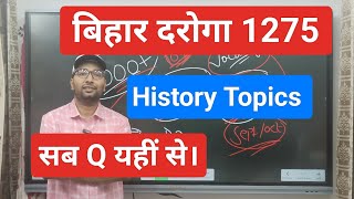 BIHAR DAROGA HISTORY CLASS  BIHAR DAROGA ALL HISTORY IMPORTANT TOPIC  BIHAR DAROGA BEST CLASS [upl. by Leopoldeen]