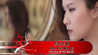 Huang Cia Cia  Hou Hui Wu Qi The End Of The World Music Video [upl. by Adiesirb]