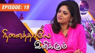 Ninaithale Inikkum  15032015  Nadhiya Interview  Epi19 [upl. by Abbotson73]