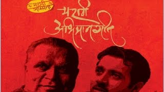 quotमराठी अभिमान गीतquotLabhale Amhas Bhagya Bolato Marathi produced by Prathamesh Sonsurkar [upl. by Ayr]