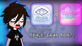 GACHA LUMINAL ЛУЧШЕ GACHA NOX НОВЫЙ МОДGACHA LUMINAL ОБЗОР [upl. by Bourke]