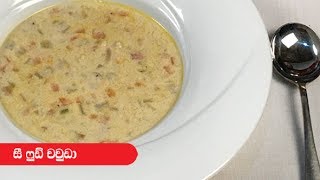 Seafood Chowder  Episode 181 [upl. by Clementi]