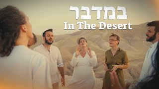 Bamidbar  In The Desert Official VideoSUBTITLES [upl. by Surad]