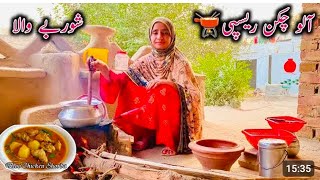 aloo chicken recipes aur be wala [upl. by Ybor]