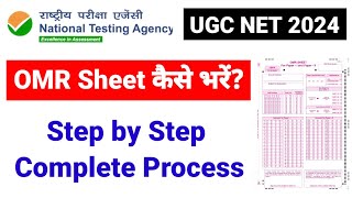 UGC NET OMR Sheet Kaise Bhare Complete Process  How to Fill OMR UGC NET 2024  UGC NET MENTOR [upl. by Oler]