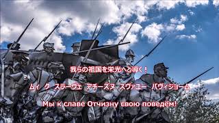 【和訳付き】ソビエト連邦国歌 スターリン時代版 19441955 quotГимн Советского Союзаquot  カナ読み有 [upl. by Adiaj]