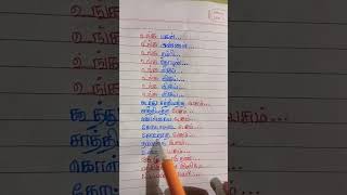 Unga Magan unga annan song lyricstrending💞💞💞💞💞 [upl. by Gower]