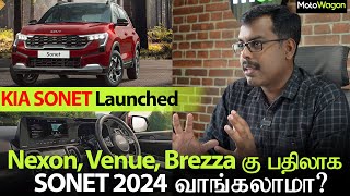 Should You Buy Sonet 2024 Over NexonVenue and Brezza  MotoCast EP  92  Tamil Podcast  MotoWagon [upl. by Pantheas]