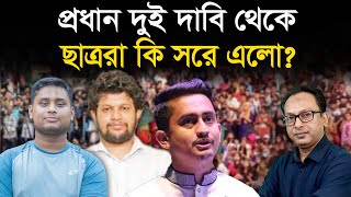 শুভ বুদ্ধির উদয়ের জন‍্য ছাত্রদের ধণ‍্যবাদ  Monjurul Alam Panna  Manchitro [upl. by Wootan]