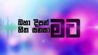 Gomara Mala ගෝමර මාලා  Dushyanth Weeraman Official Lyrics Video [upl. by Alyehs]