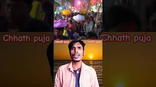 Chhath Puja video gana Blogs gana chhath puja🙏🙏 chhathPujavideochhathPujaganashortvideo [upl. by Arekahs]