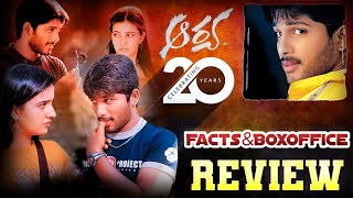 Aarya Movie Review  Episode 22  Allu Arjun  Aarya Movie Facts  Power Of Movie Lover [upl. by Rammus625]