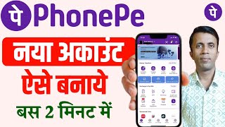 Phonepe Bank Account Kaise Banaye  Phonepe Account Kaise Banta Hai [upl. by Netnilc]