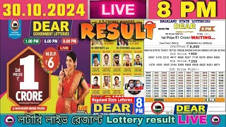 Lottery Sambad Live 8PM Dear Nagaland State Lottery Live draw result 30102024 Lottery live sambad [upl. by Melc]