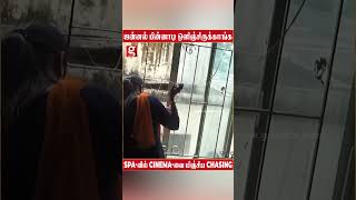 🔴SPAவில் சிக்கிய அழகிகள்😱ஜோராக நடந்த விபச்சாரம்😲🤔 Chasing  TNPolice  Egmore [upl. by Adnima]