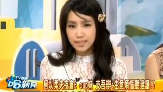 TVBS哈新闻 20131112 曝张学友婚变 柯以柔夫夜会嫩妹 001 [upl. by Mmada]