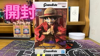 ワンピース GrandistaMONKEYDLUFFY モンキーDルフィ [upl. by Gnolb879]