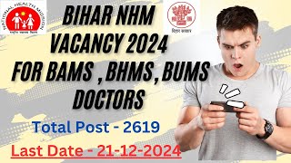 NHM Recruitment 2024  How to Apply  MO AYUSH Vacancy  BIHAR NHM Vacancy  nhm mo bihar [upl. by Piane935]