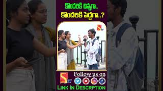 funny and double meaning Questions Telugu Funny Questions and crazy Answers sasitvyouth [upl. by Vargas]