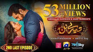 Tere Bin 2nd Last Ep 57  Eng Sub  Digitally Presented by Nisa BB Cream  Yumna Zaidi  Wahaj Ali [upl. by Mathi]